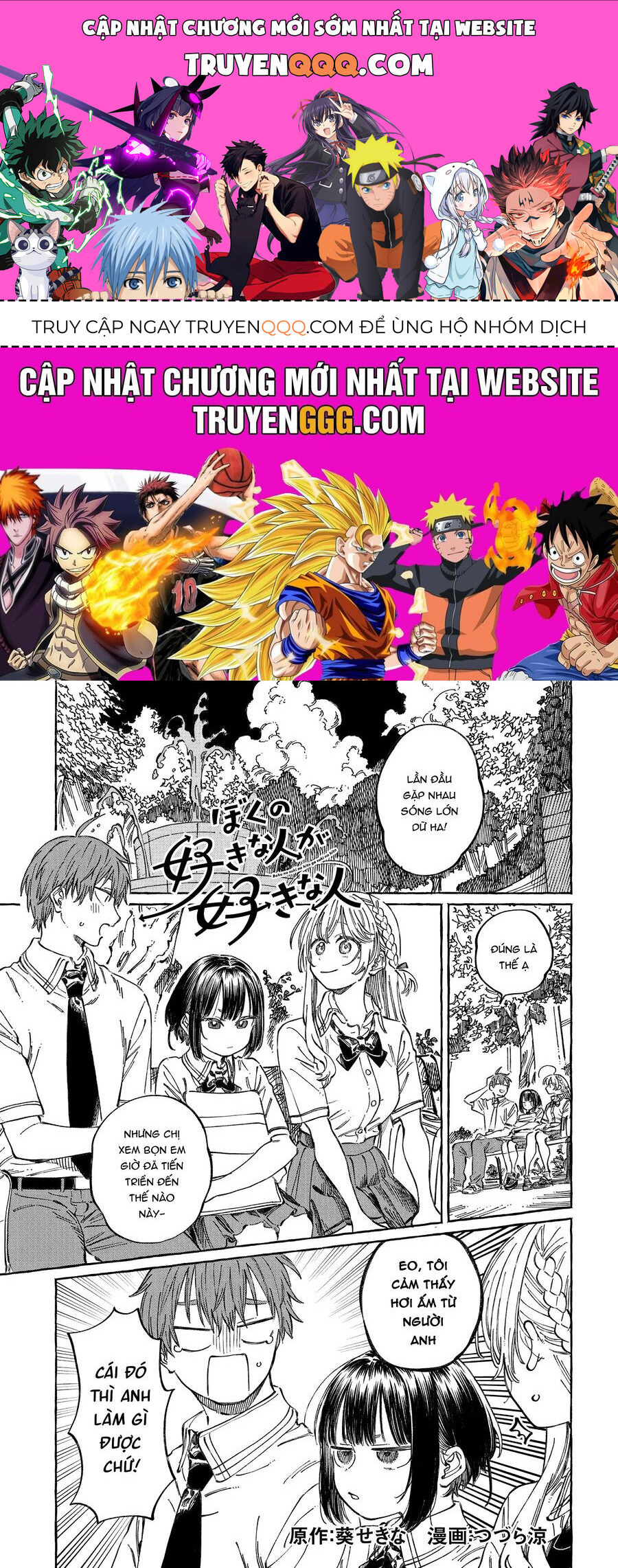 Boku No Suki Na Hito Ga Suki Na Hito Chapter 20 - Trang 2