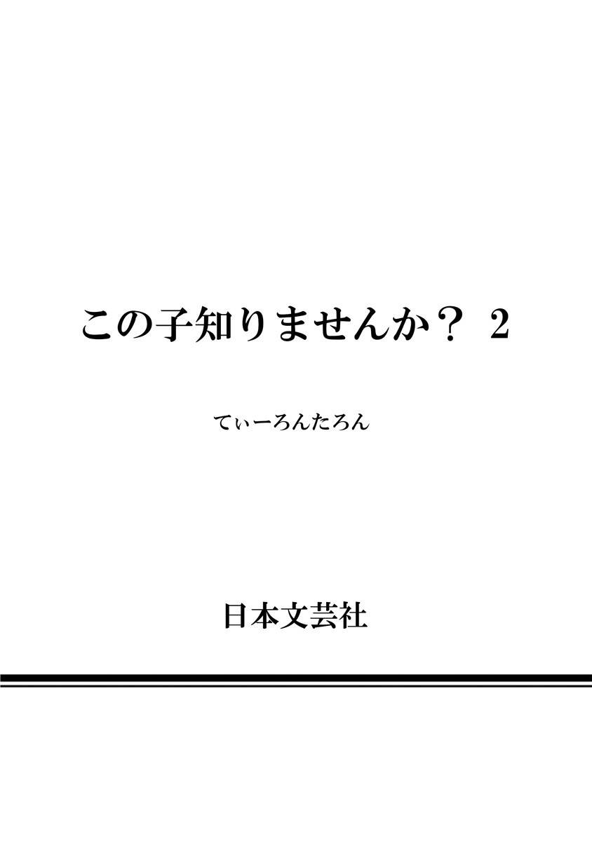 Anh Có Biết Cô Bé Này Không? Chapter 17 - 28