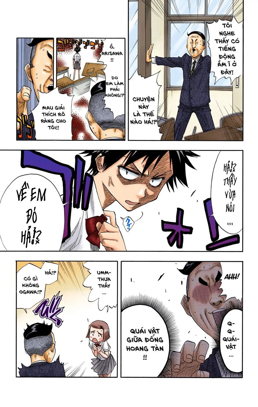 Bleach (Full Color) Chapter 15 - 3