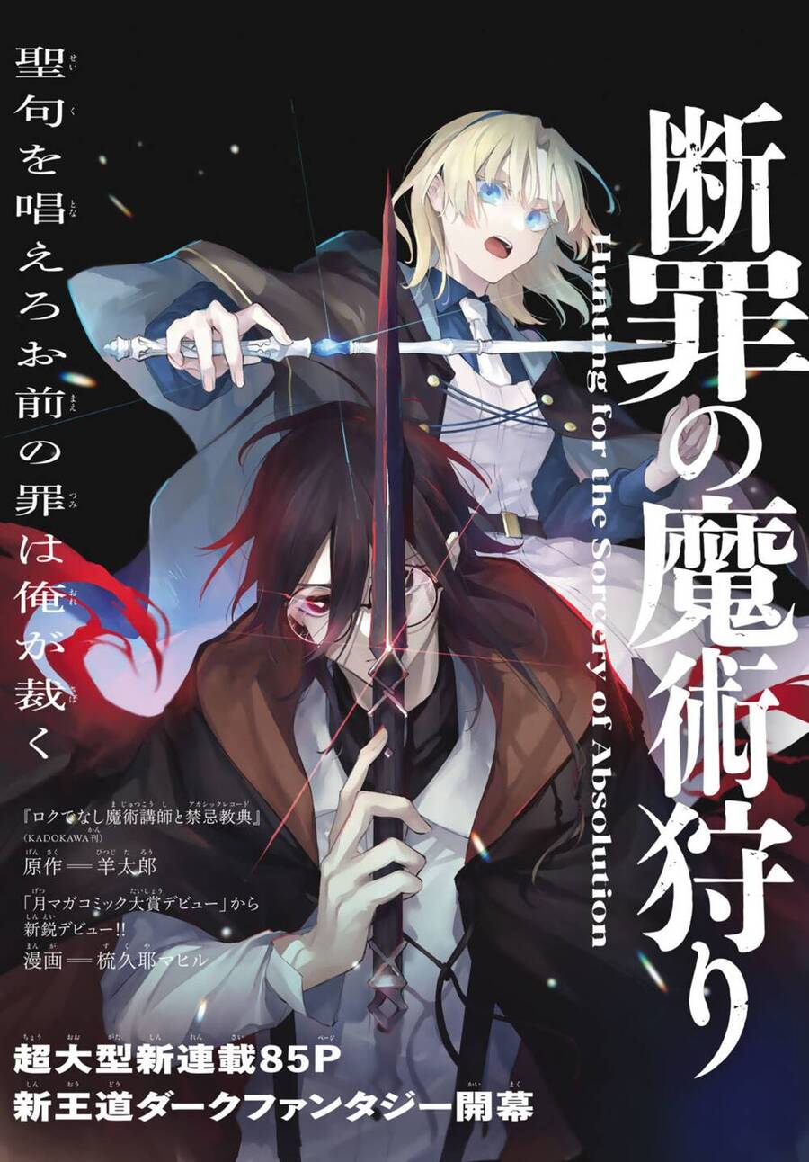 Danzai No Majutsugari Chapter 2 - 1