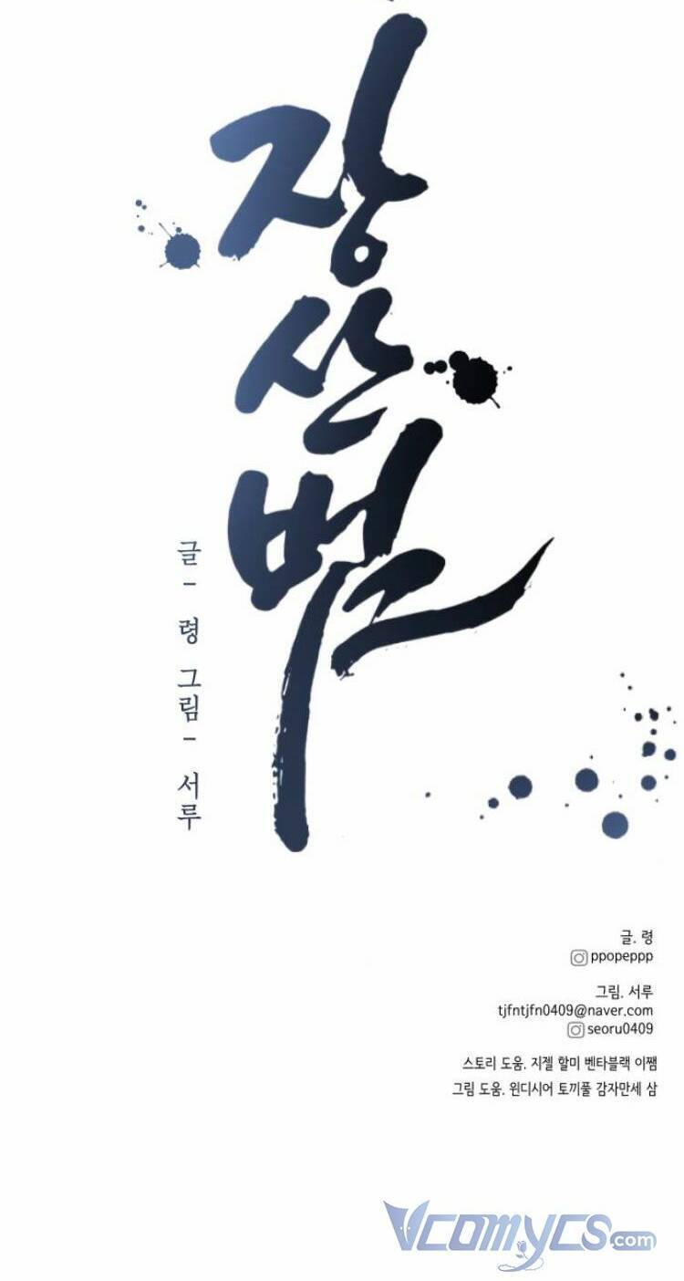 Thần Hổ Jangsan Chapter 11 - 111