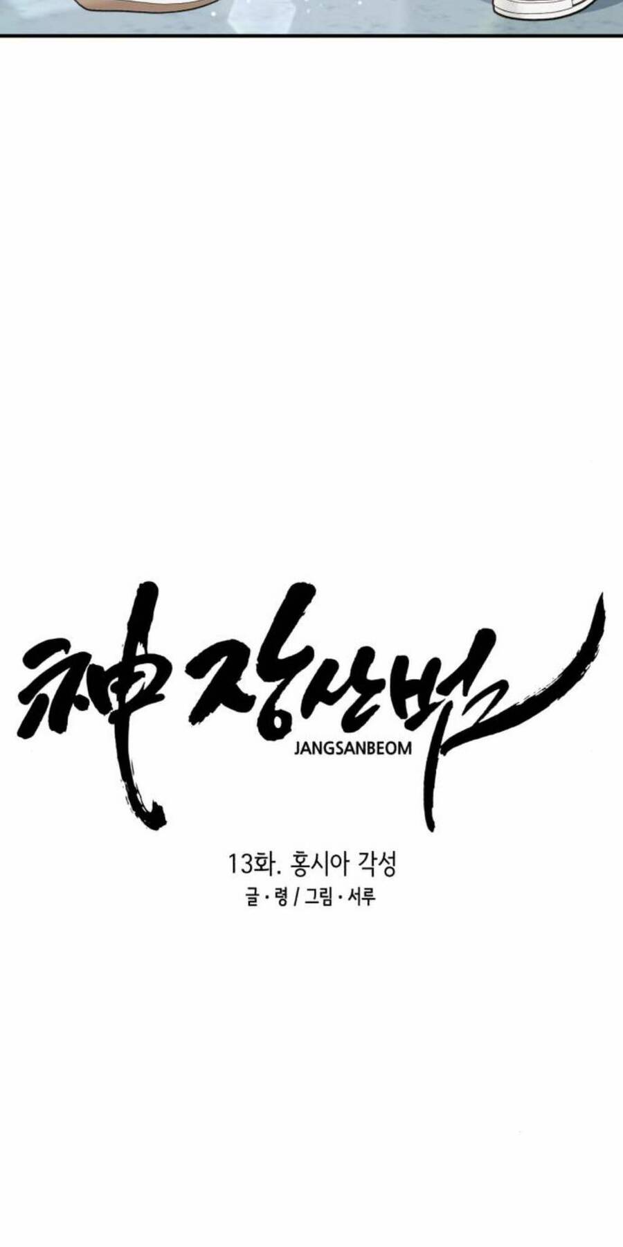 Thần Hổ Jangsan Chapter 13 - 16