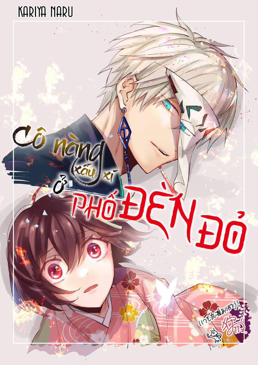 Cô Nàng Xấu Xí Ở Phố Đèn Đỏ Chapter 10 - 1