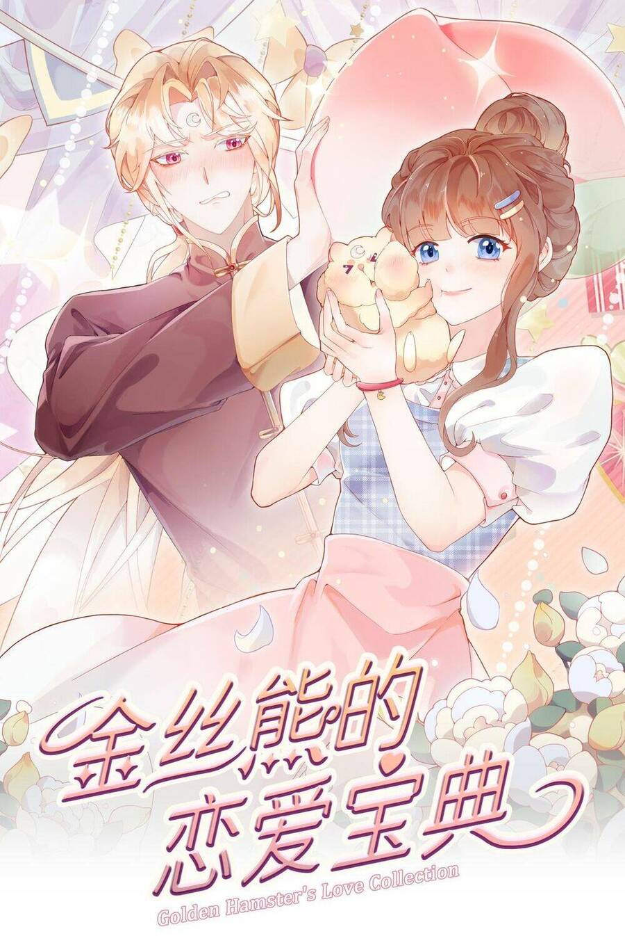 Bảo Điển Tình Yêu Của Hamster Chapter 1 - 2