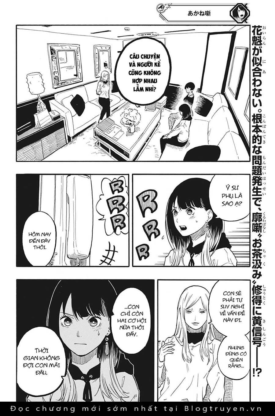 Akane-Banashi Chapter 45 - 4