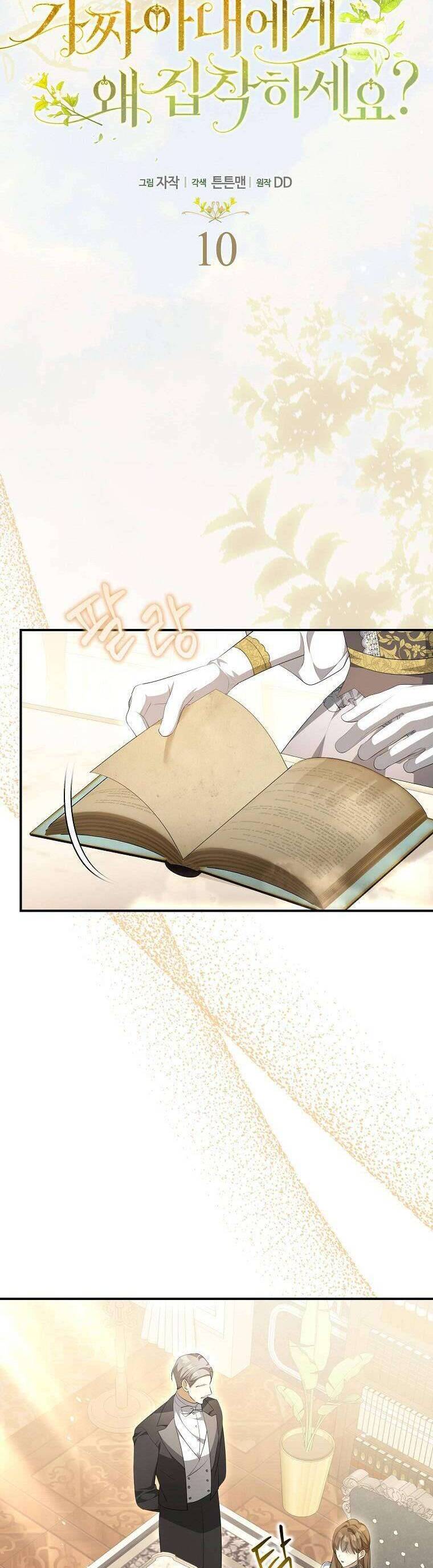 Sao Lại Ám Ảnh Cô Vợ Giả Mạo Quá Vậy? Chapter 10 - 6