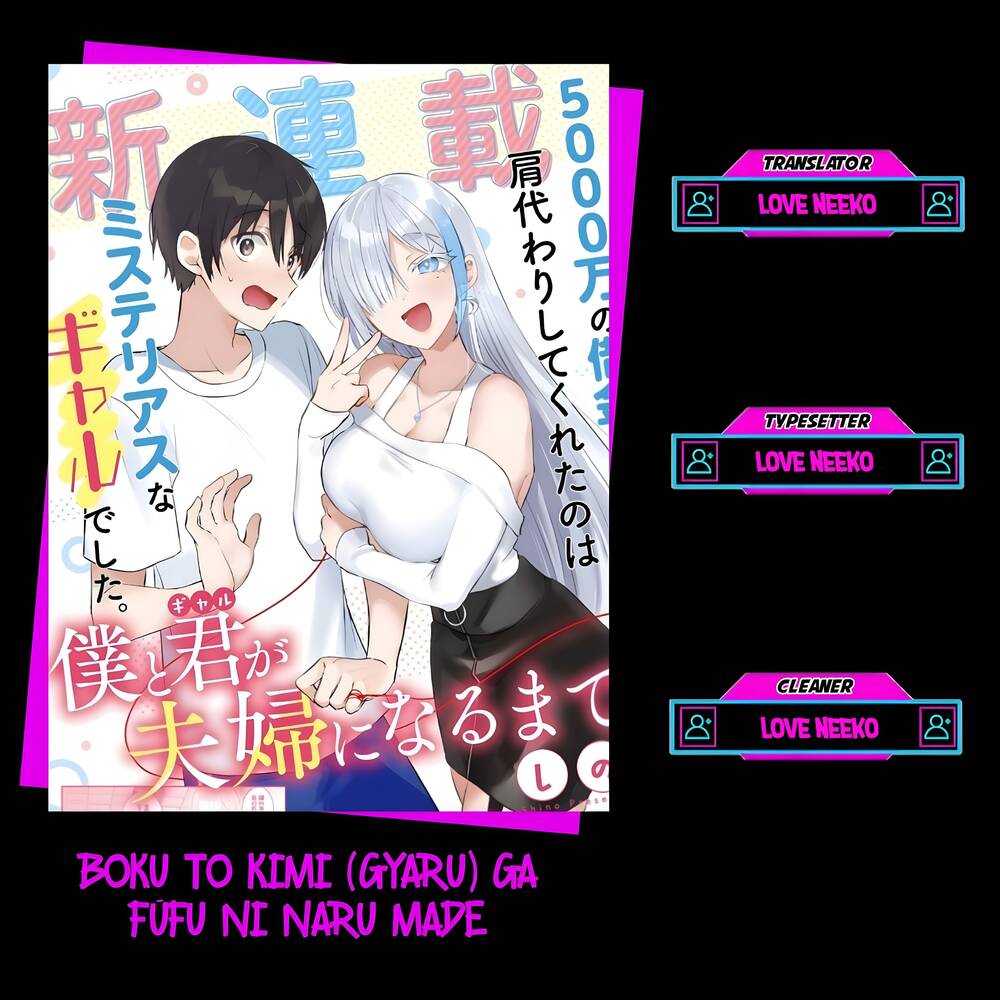 Boku To Gal Ga Fufu Ni Narumade Chapter 19.2 - 1