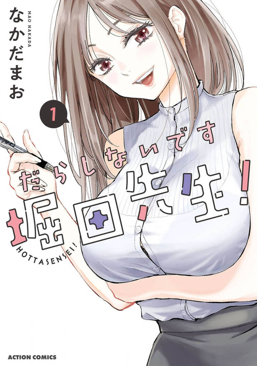 Cô Luộm Thuộm Quá Đấy, Hotta-Sensei! Chapter 1 - 1