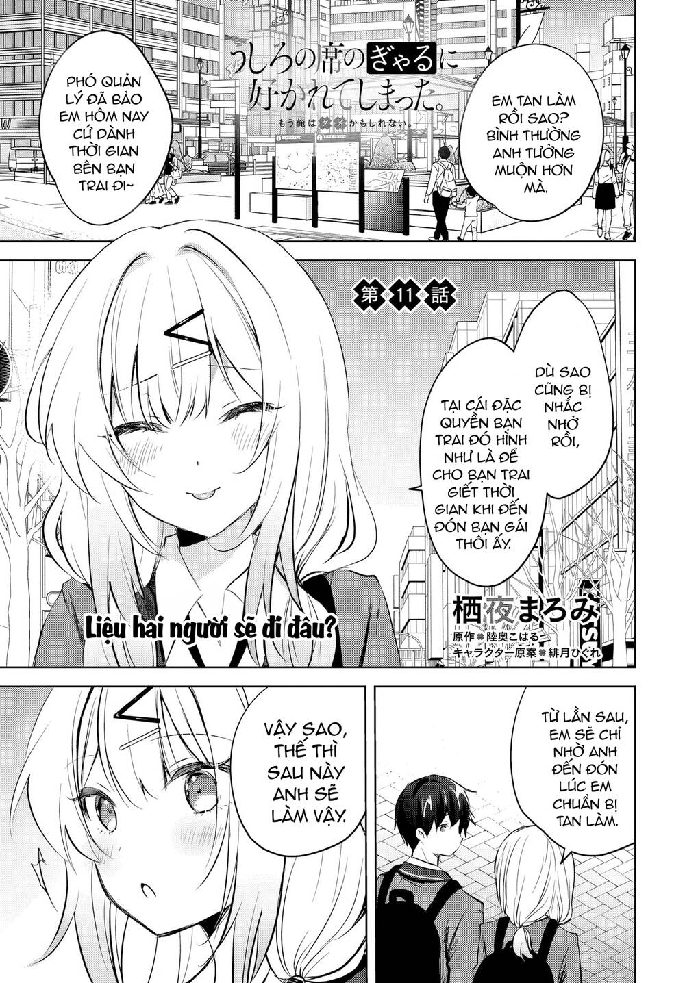 Ushiro No Seki No Gyaru Ni Sukarete Shimatta Chapter 11 - 2