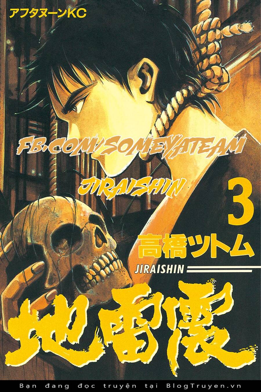 Jiraishin Chapter 7.1 - 1