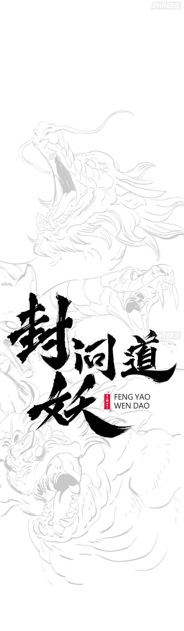 Phong Yêu Vấn Đạo Chapter 119 - 14