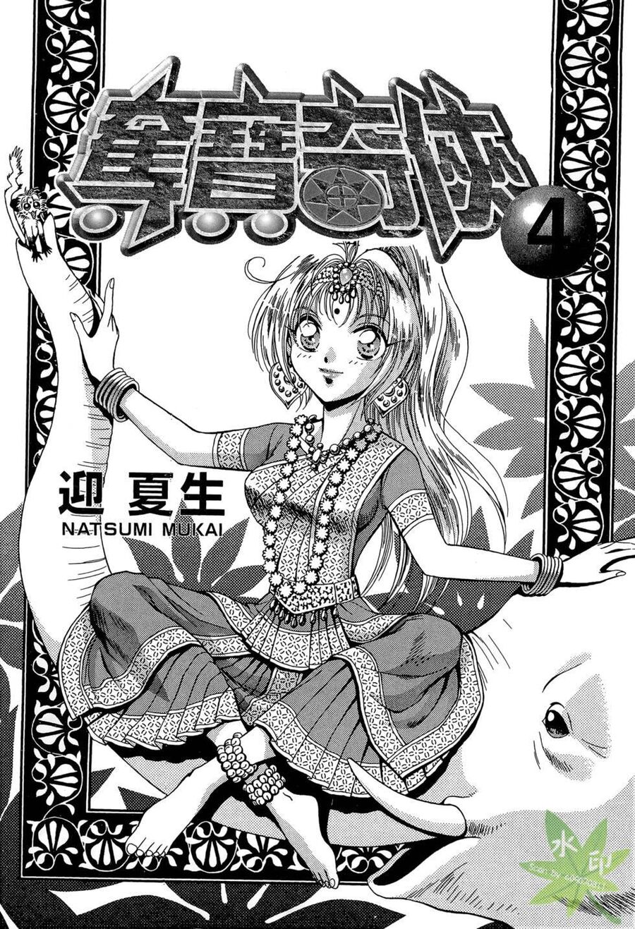 Itadaki Shunpei!! Chapter 15 - 4