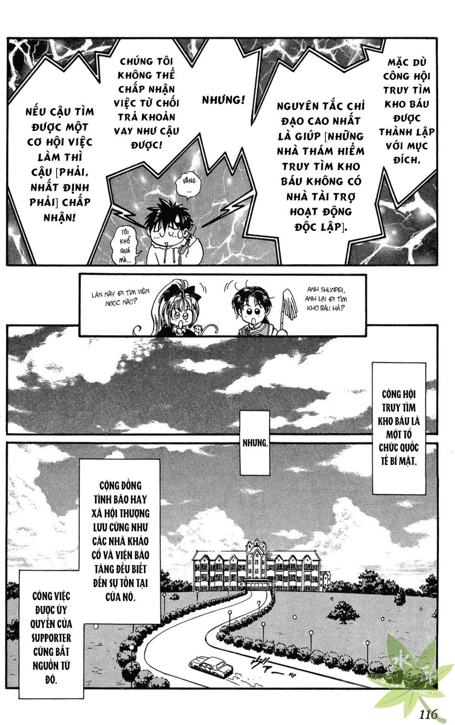 Itadaki Shunpei!! Chapter 18 - 4