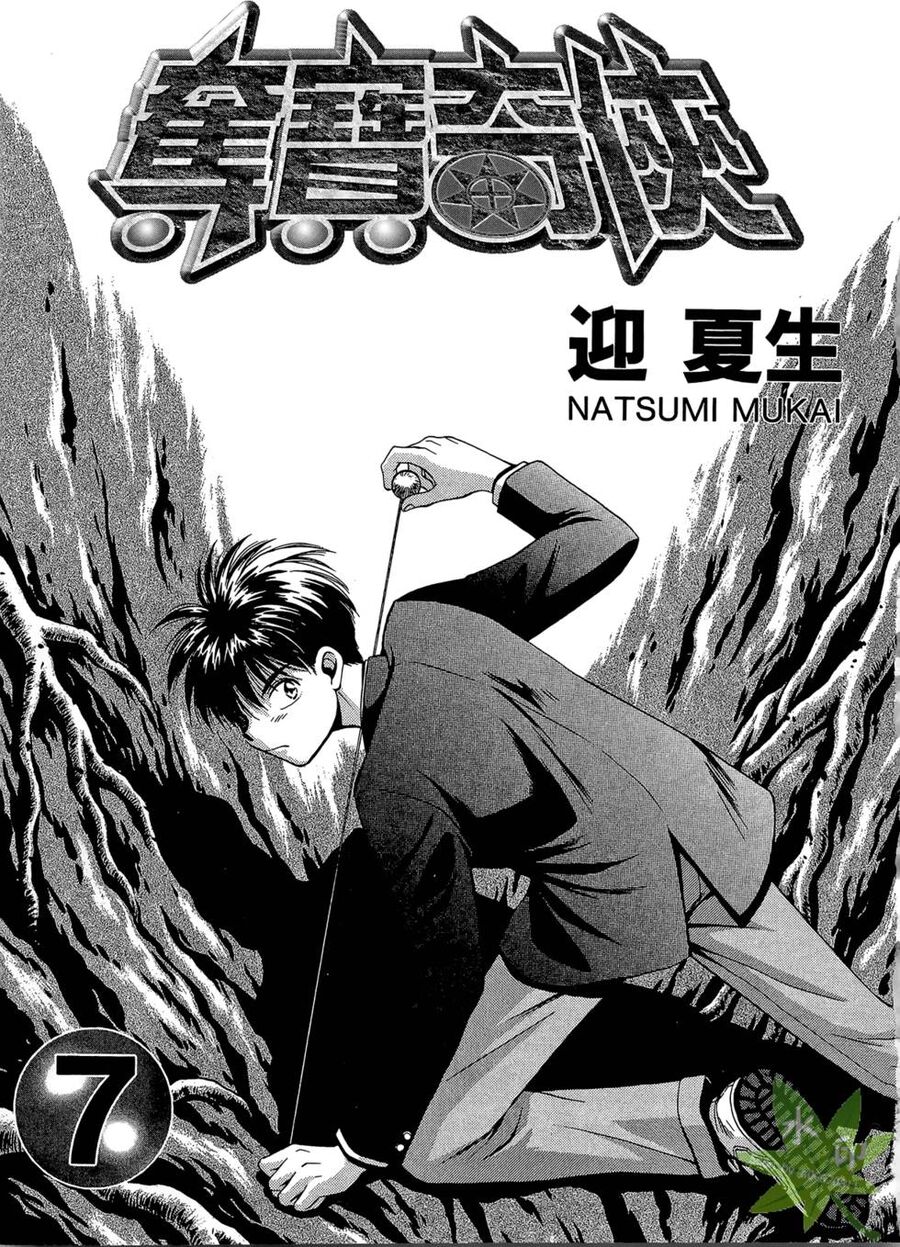 Itadaki Shunpei!! Chapter 29 - 4