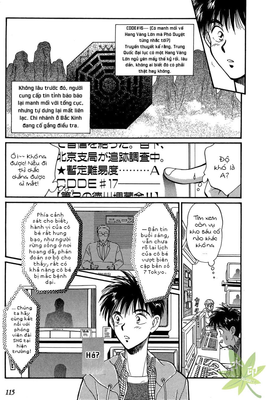 Itadaki Shunpei!! Chapter 3 - 25