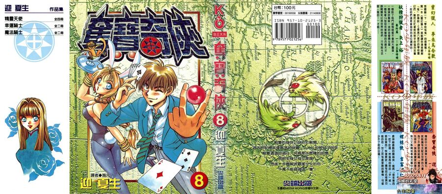 Itadaki Shunpei!! Chapter 34 - 1