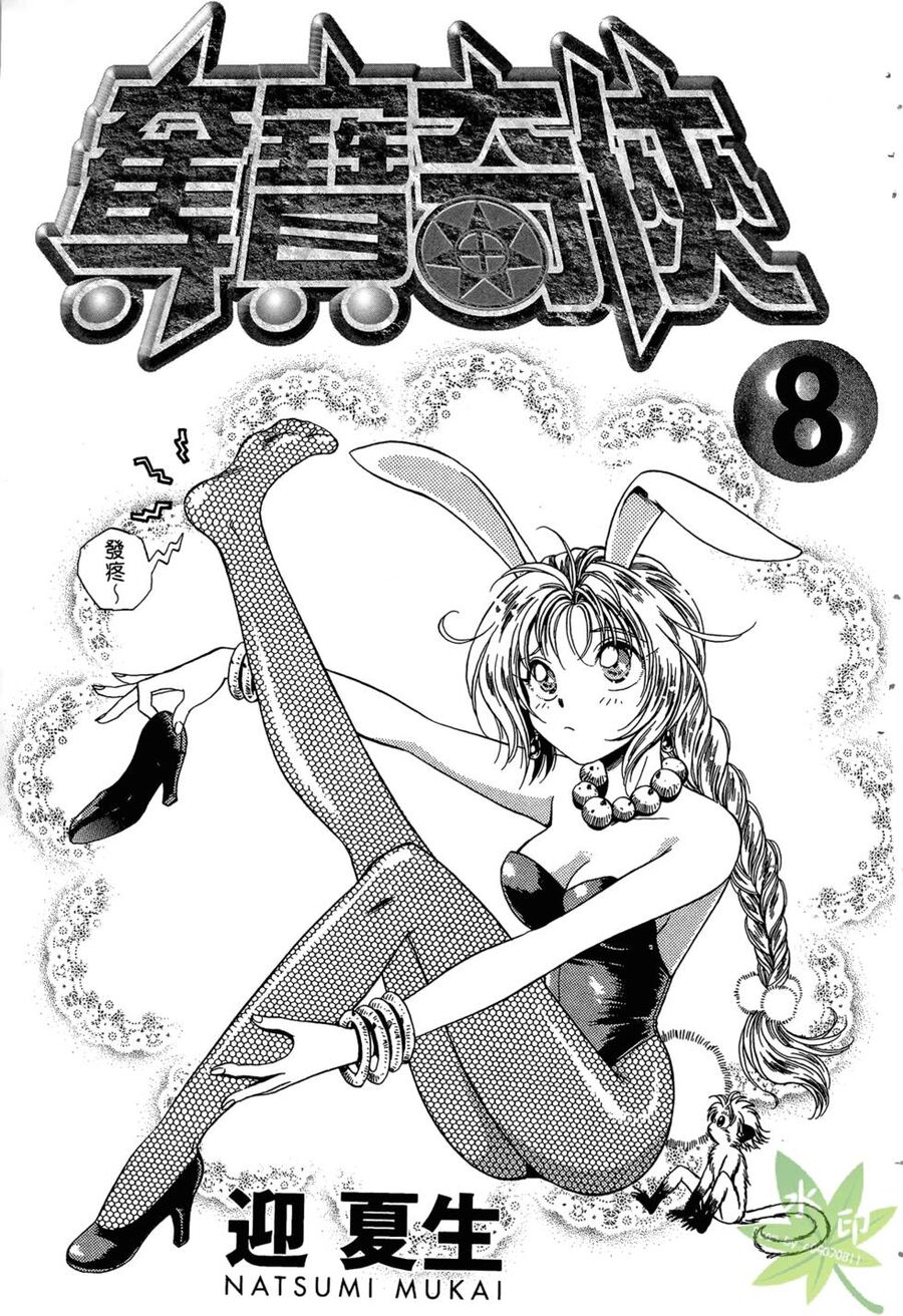 Itadaki Shunpei!! Chapter 34 - 4