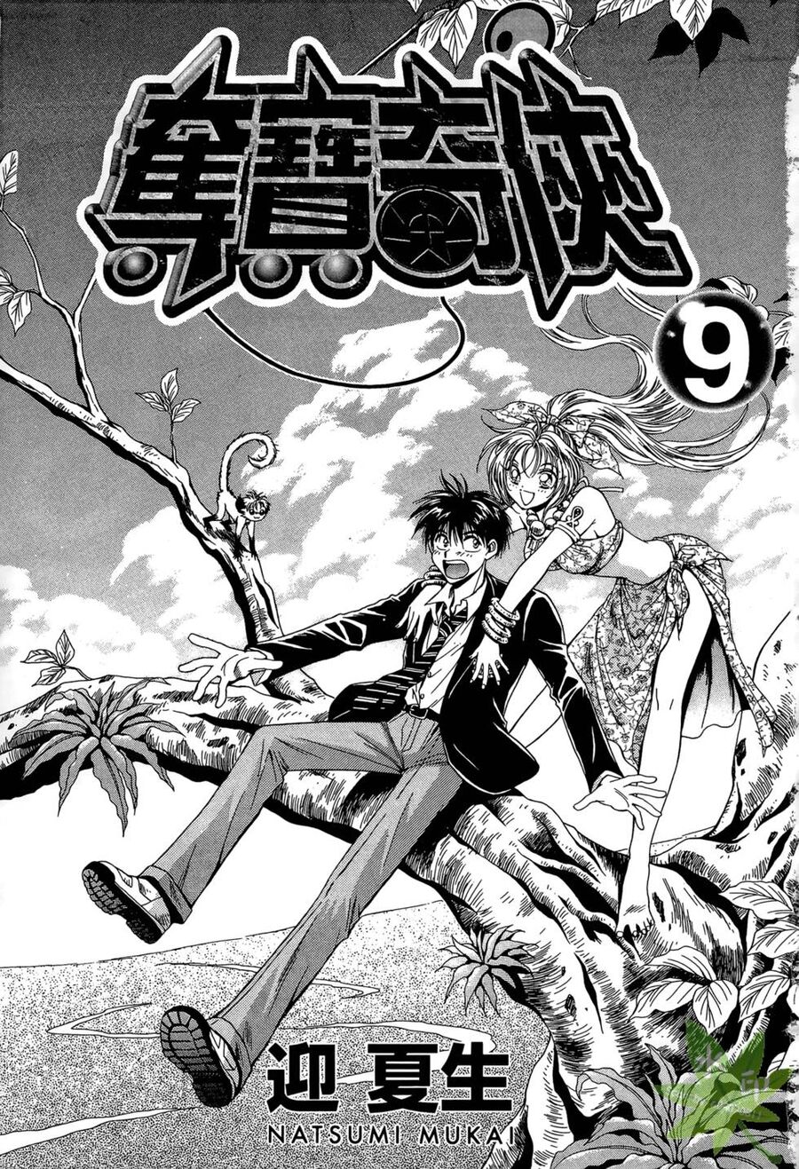 Itadaki Shunpei!! Chapter 39 - 4