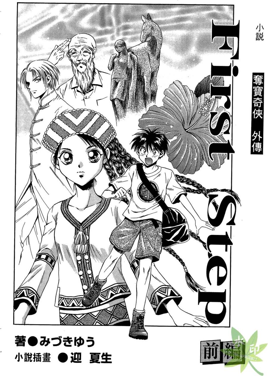 Itadaki Shunpei!! Chapter 43 - 33