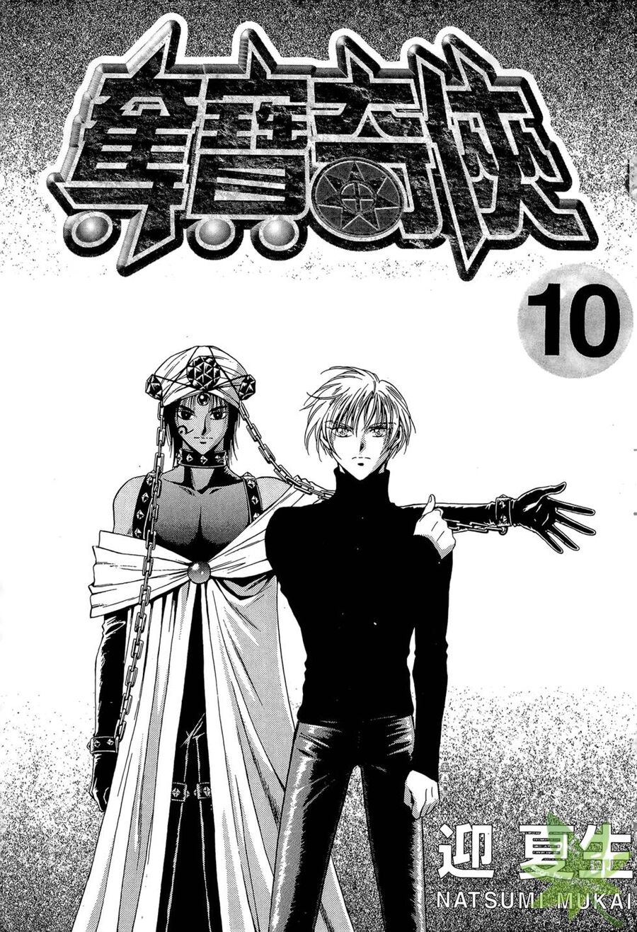 Itadaki Shunpei!! Chapter 44 - 4