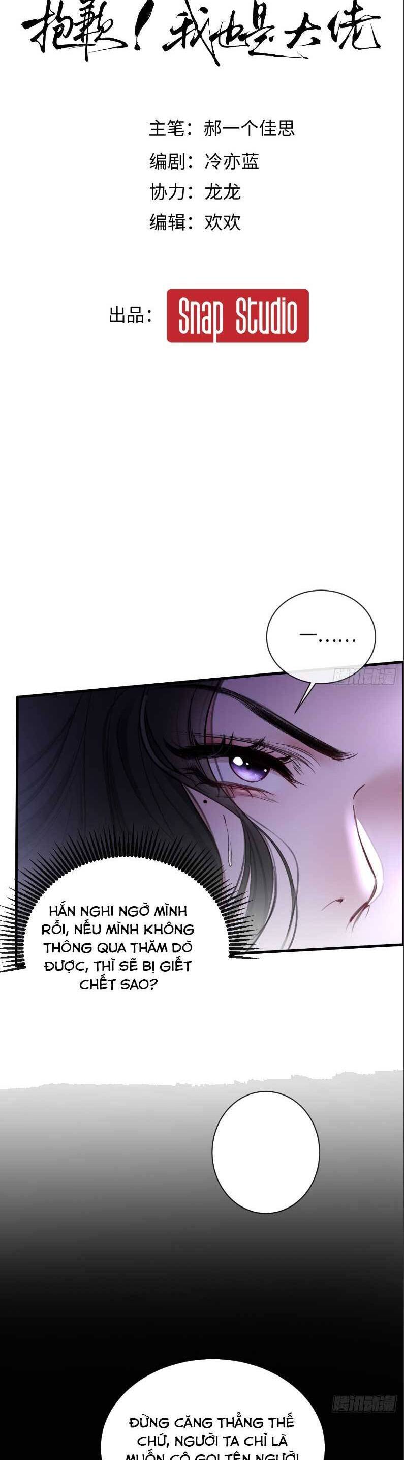 Tôi Cũng Là Đại Lão Chapter 17 - 5