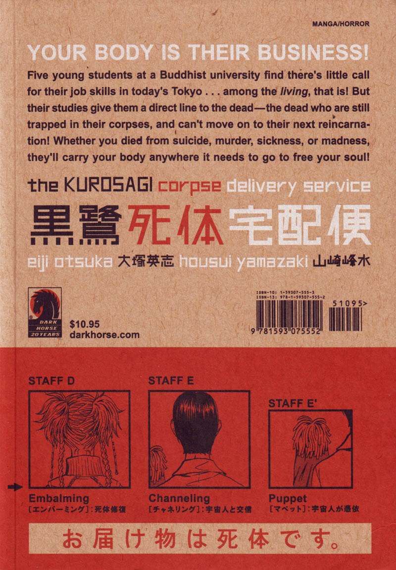 The Kurosagi Corpse Delivery Service Chapter 1 - 69