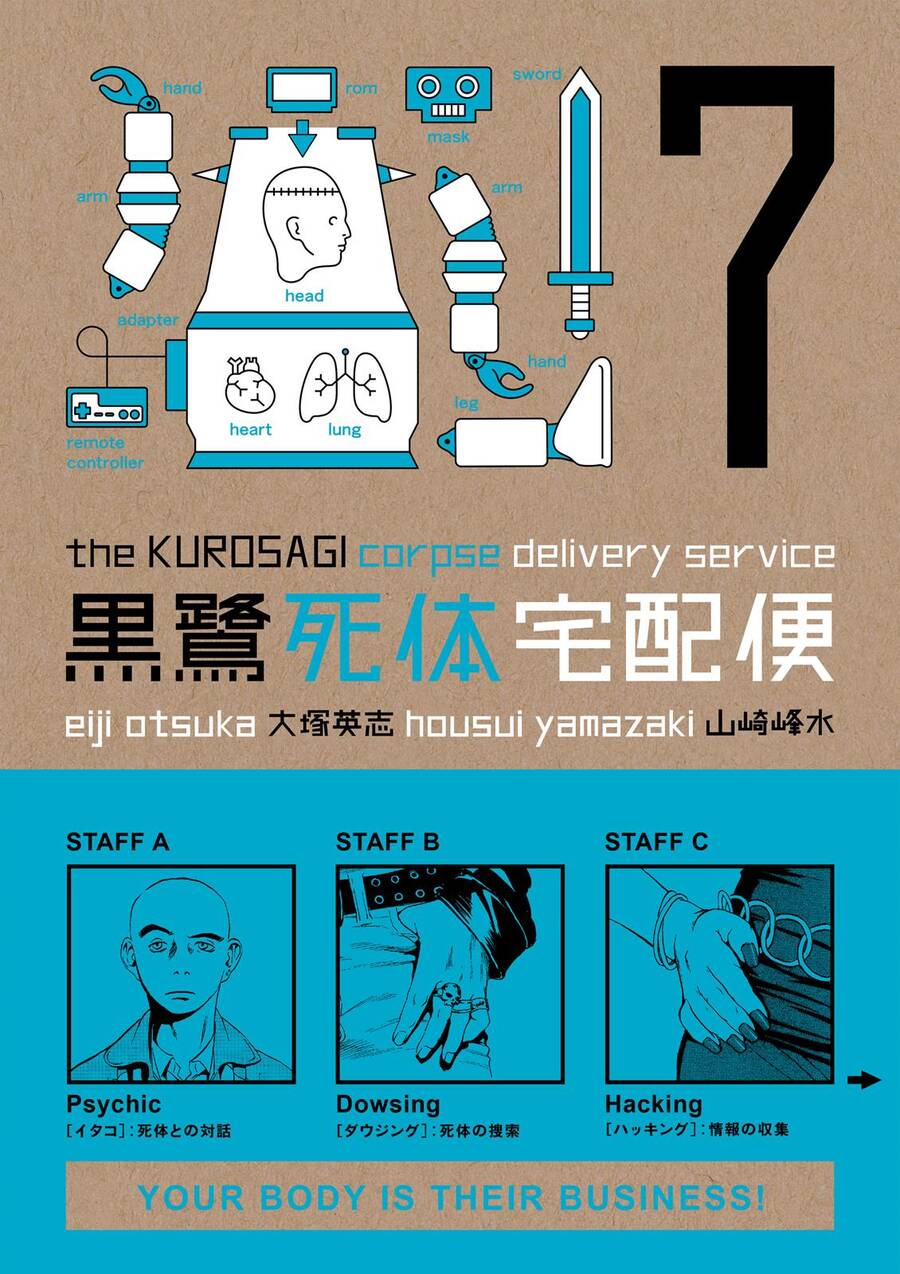 The Kurosagi Corpse Delivery Service Chapter 30 - 2