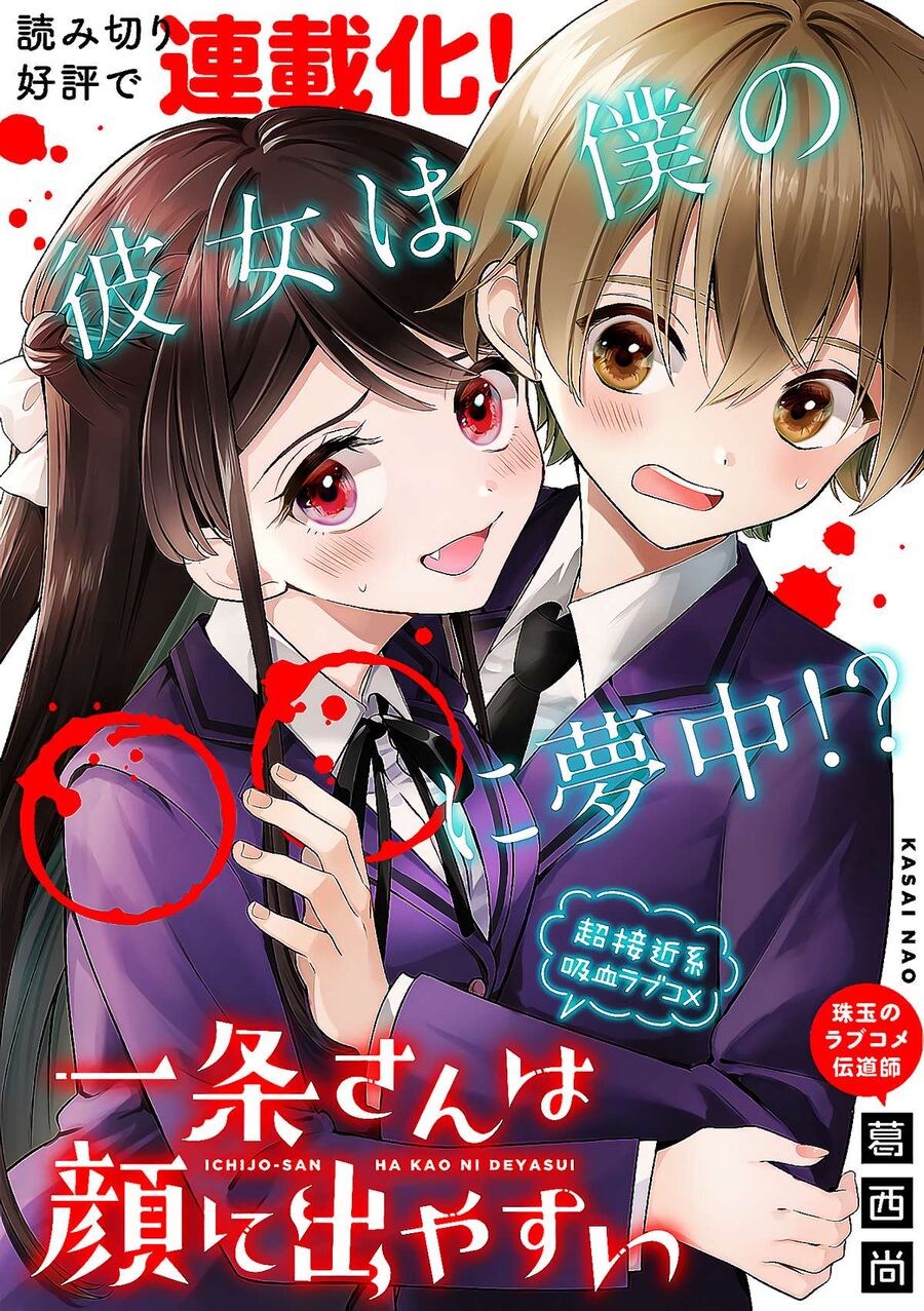 Hiện Hết Lên Mặt Cậu Rồi Kìa, Ichijou-San! Chapter 1 - 4