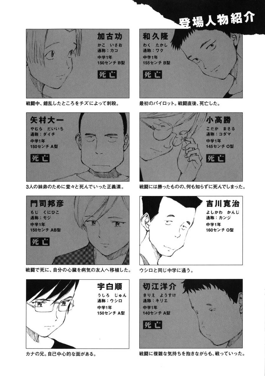 Bokurano: Ours Chapter 36 - 4