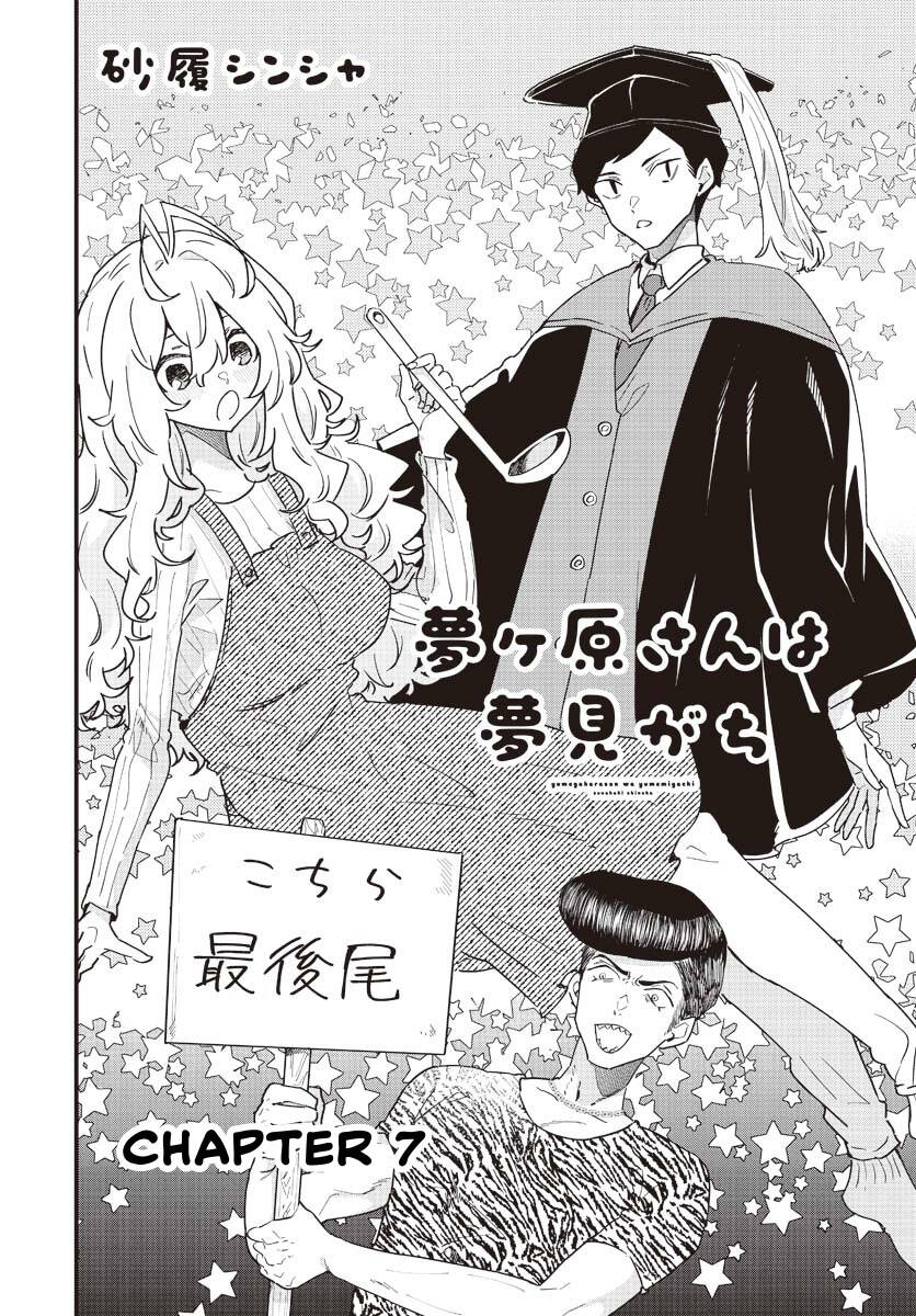 Yumegahara-San Wa Yumemigachi! Chapter 7 - 3