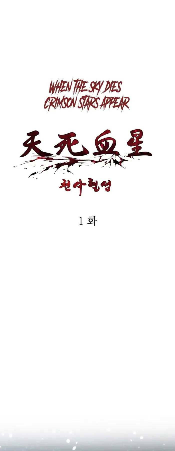 Thiên Tử Huyết Tinh Chapter 1 - 42