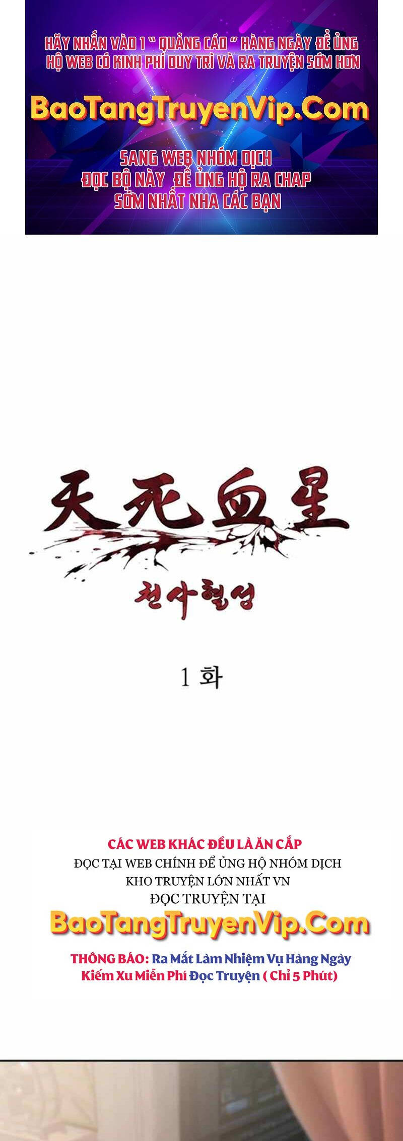 Thiên Tử Huyết Tinh Chapter 6 - 1