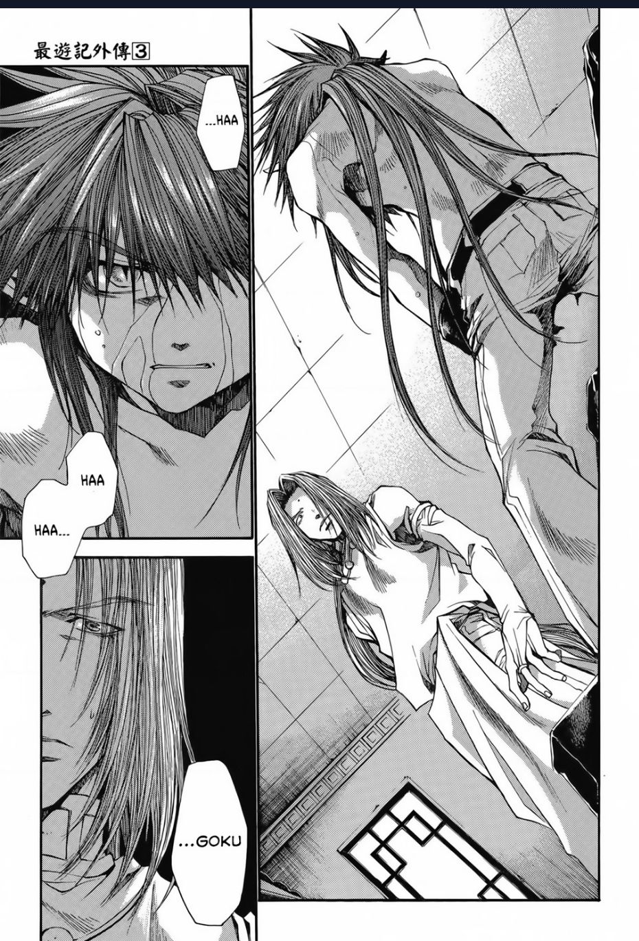 Saiyuki Gaiden Chapter 19 - 11