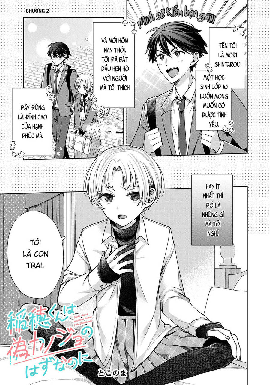 Inaho-Kun Wa Nise Kanojo No Hazu Na No Ni Chapter 2 - 1