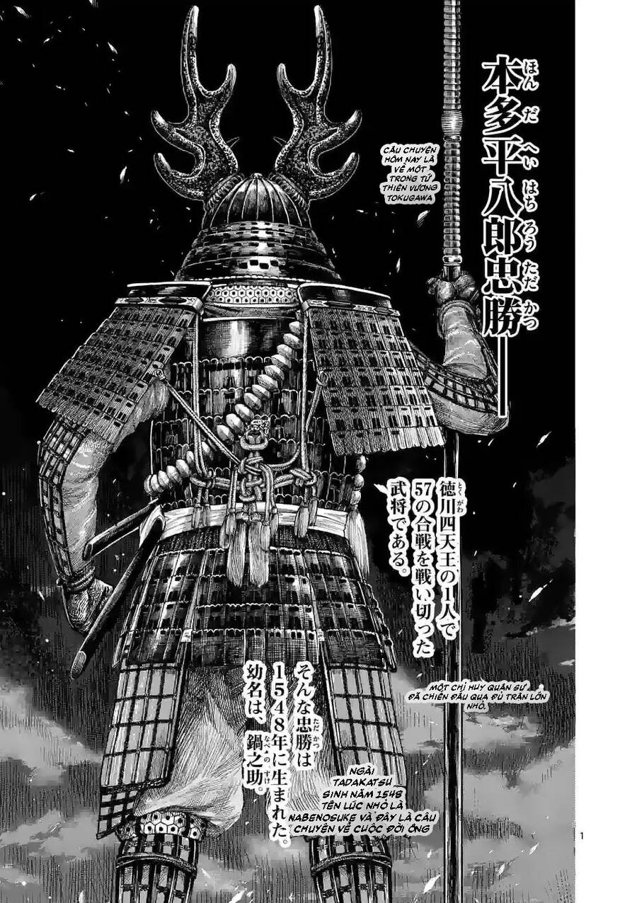 Kaze No Yari Chapter 1 - 1