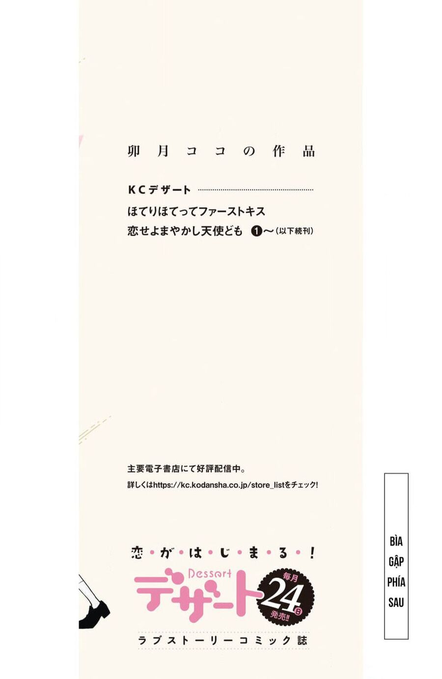 Yêu Nhau Đi, Hỡi Những Thiên Thần Dối Trá Chapter 4 - 43