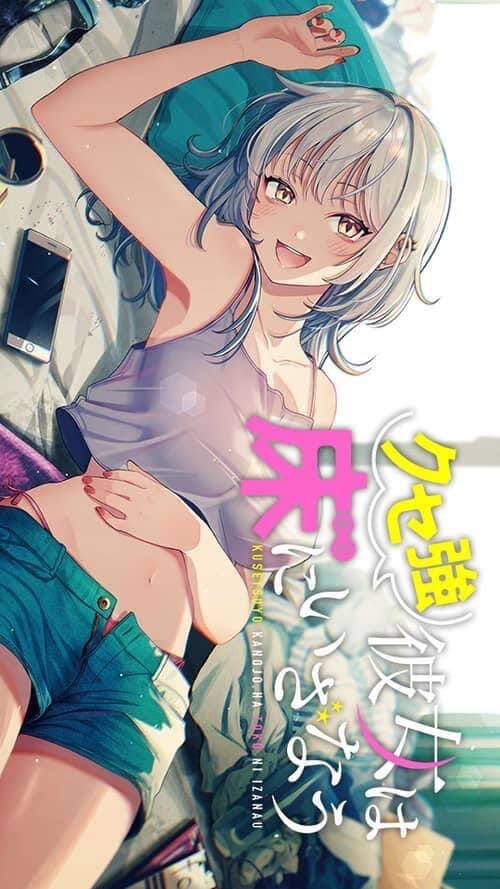 Kusetsuyo Kanojo Wa Toko Ni Izanau Chapter 3.2 - 2