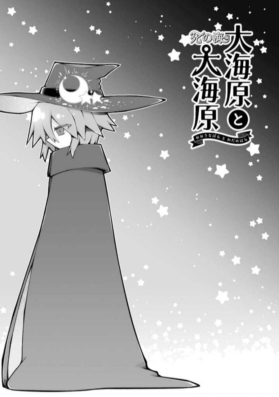 Wadanohara And The Great Blue Sea: Sea Of Death Arc Chapter 6 - Trang 2