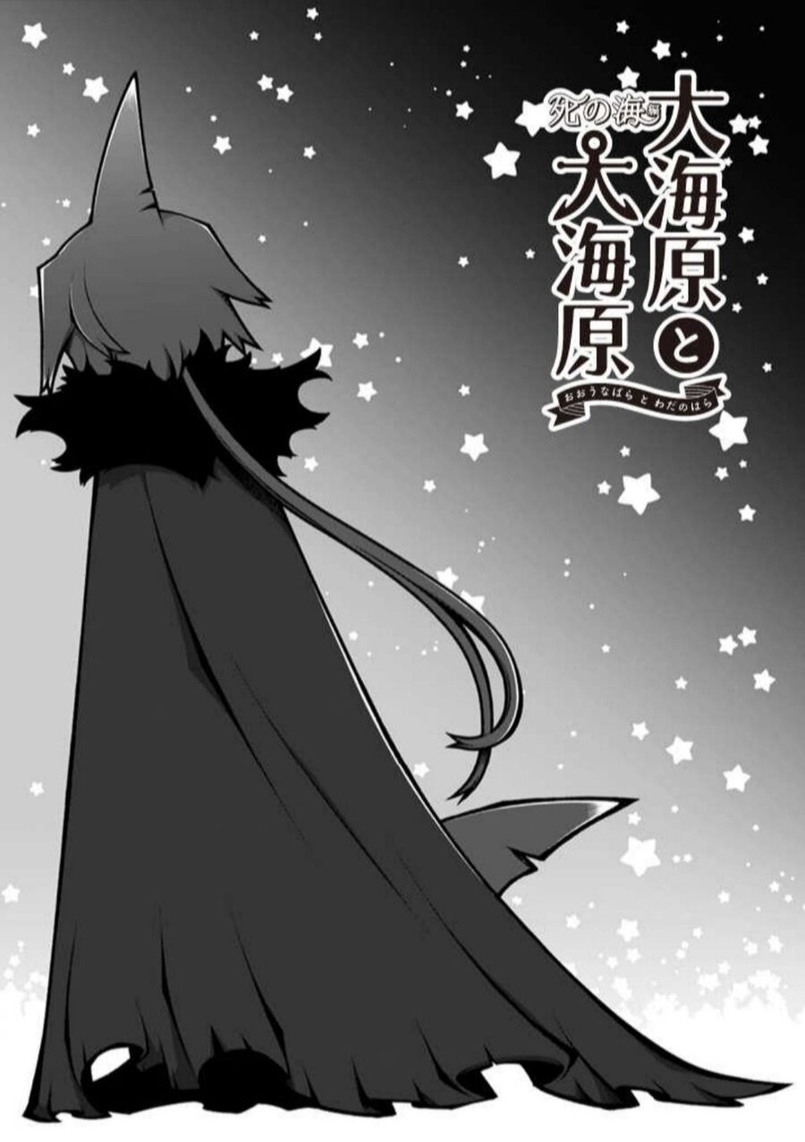 Wadanohara And The Great Blue Sea: Sea Of Death Arc Chapter 9 - Trang 2