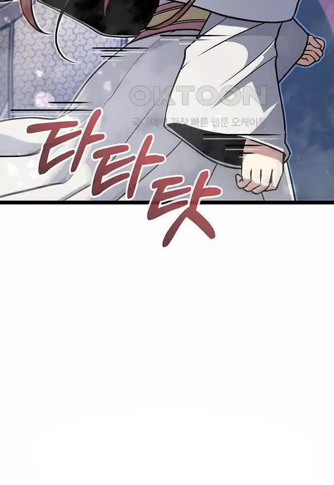 Thông Bách Chapter 7 - 18