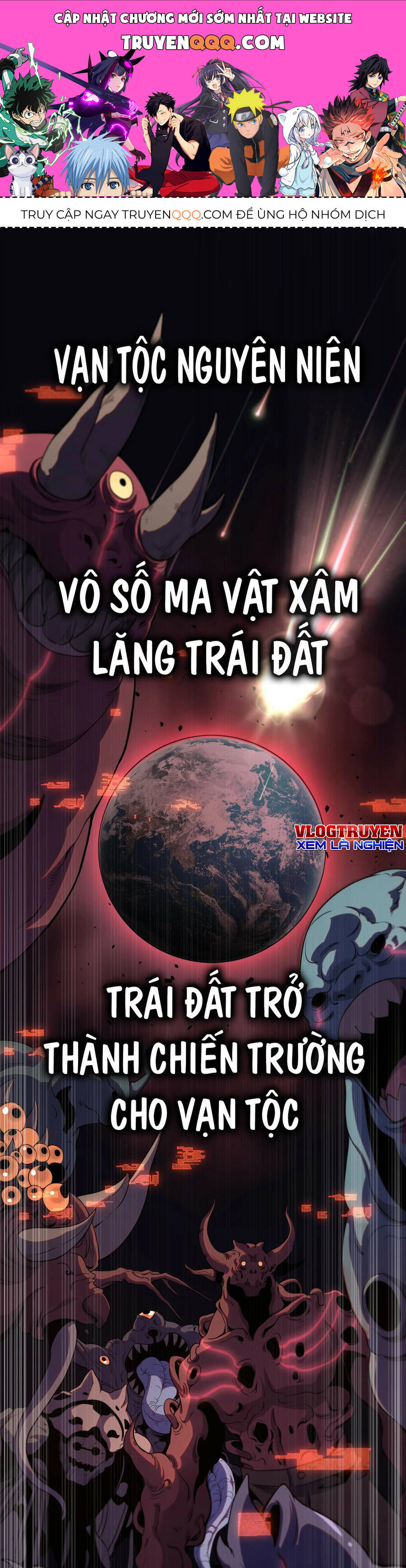 Vạn Tộc! Tru Sát!! Chapter 1 - 1