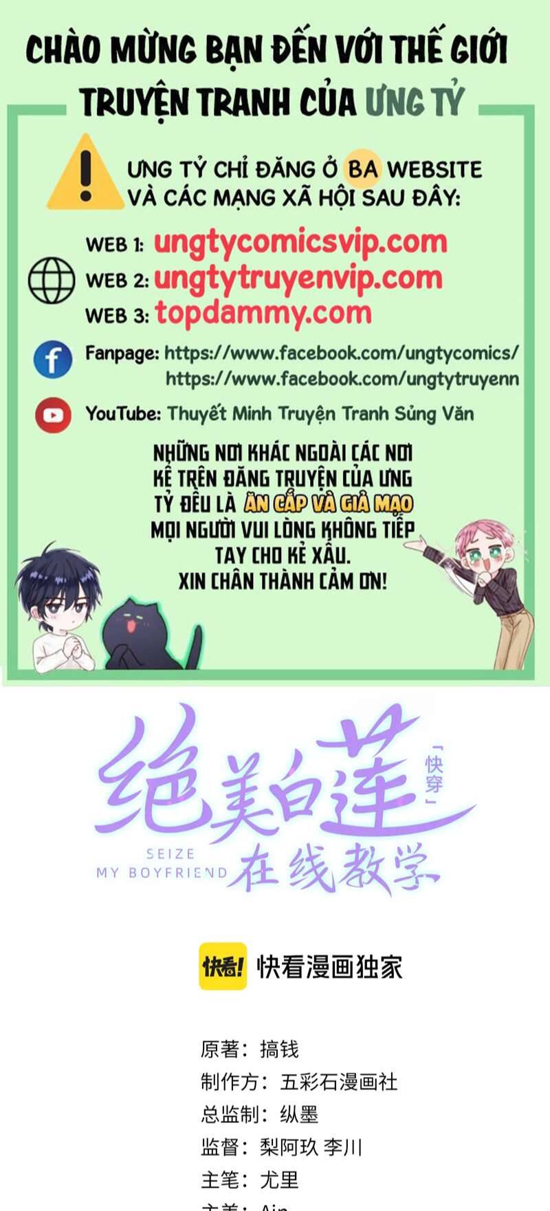 Tuyệt Mỹ Bạch Liên Online Dạy Học Chapter 241 - 2