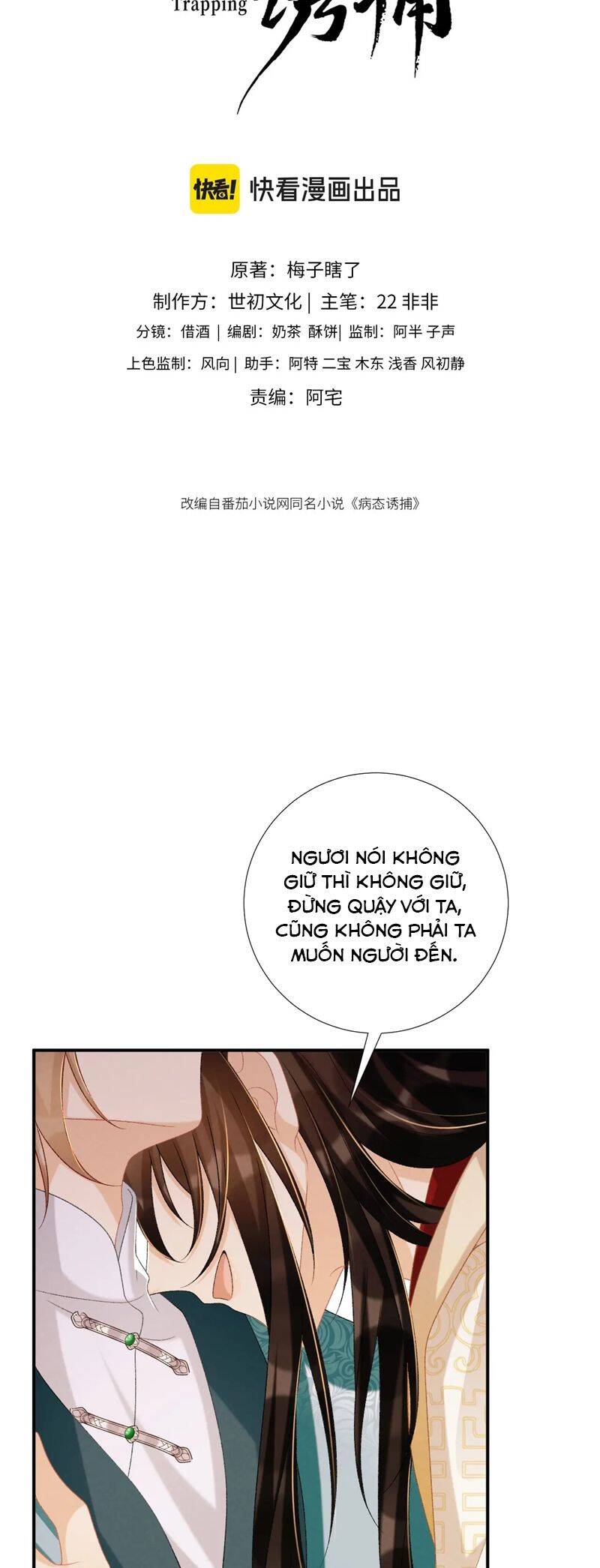 Bệnh Trạng Dụ Dỗ Chapter 85 - 3