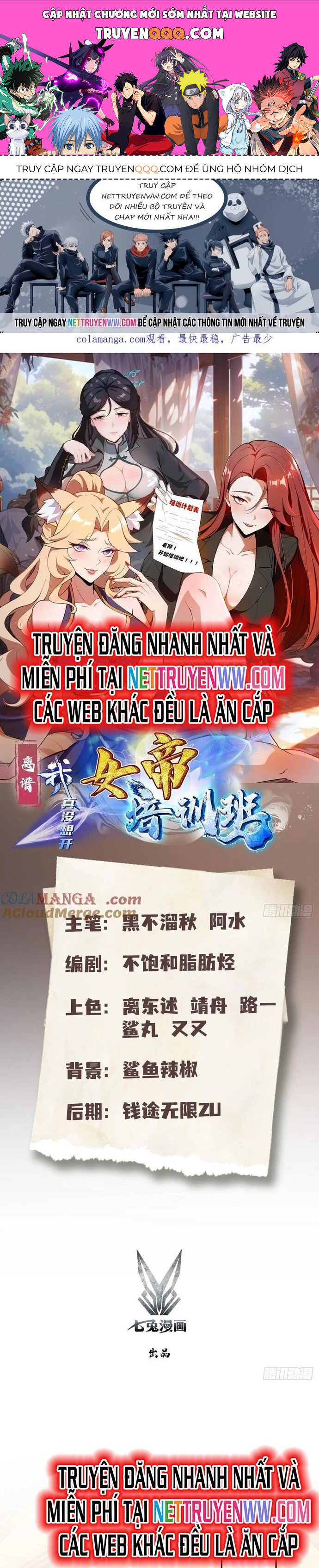 Ảo Ma! Ta Mở Lớp Huấn Luyện Nữ Đế! Chapter 53 - Trang 2