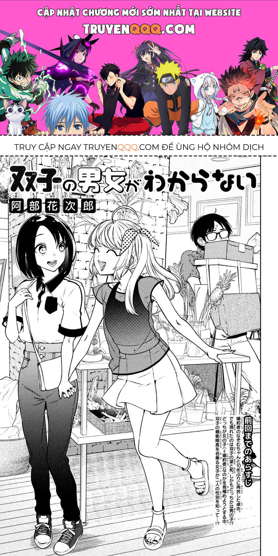 Futago No Danjo Ga Wakaranai Chapter 8 - 1