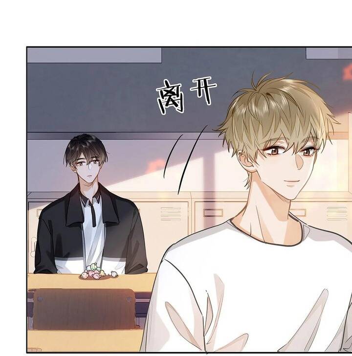 Tôi Thích Pheromone Của Cậu Chapter 31 - Next Chapter 32