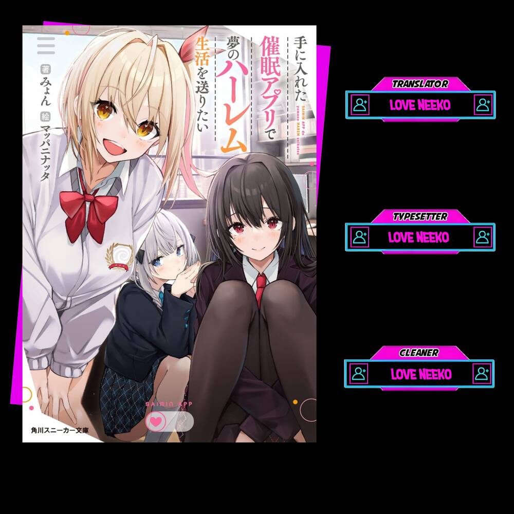 Te Ni Ireta Saimin Appli De Yume No Harem Seikatsu O Okuritai Chapter 1 - 2