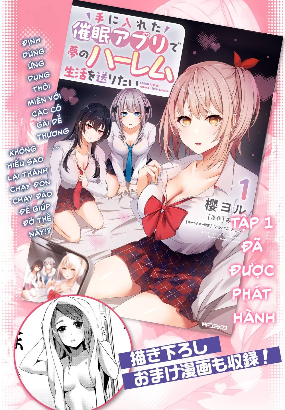 Te Ni Ireta Saimin Appli De Yume No Harem Seikatsu O Okuritai Chapter 5.1 - 2