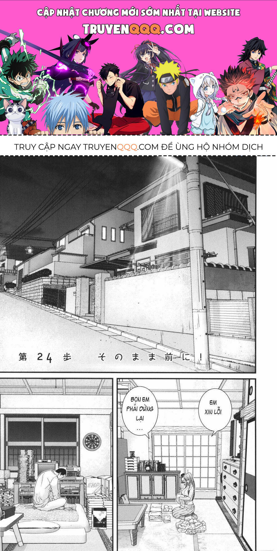 Me-Teru No Kimochi Chapter 24 - 1