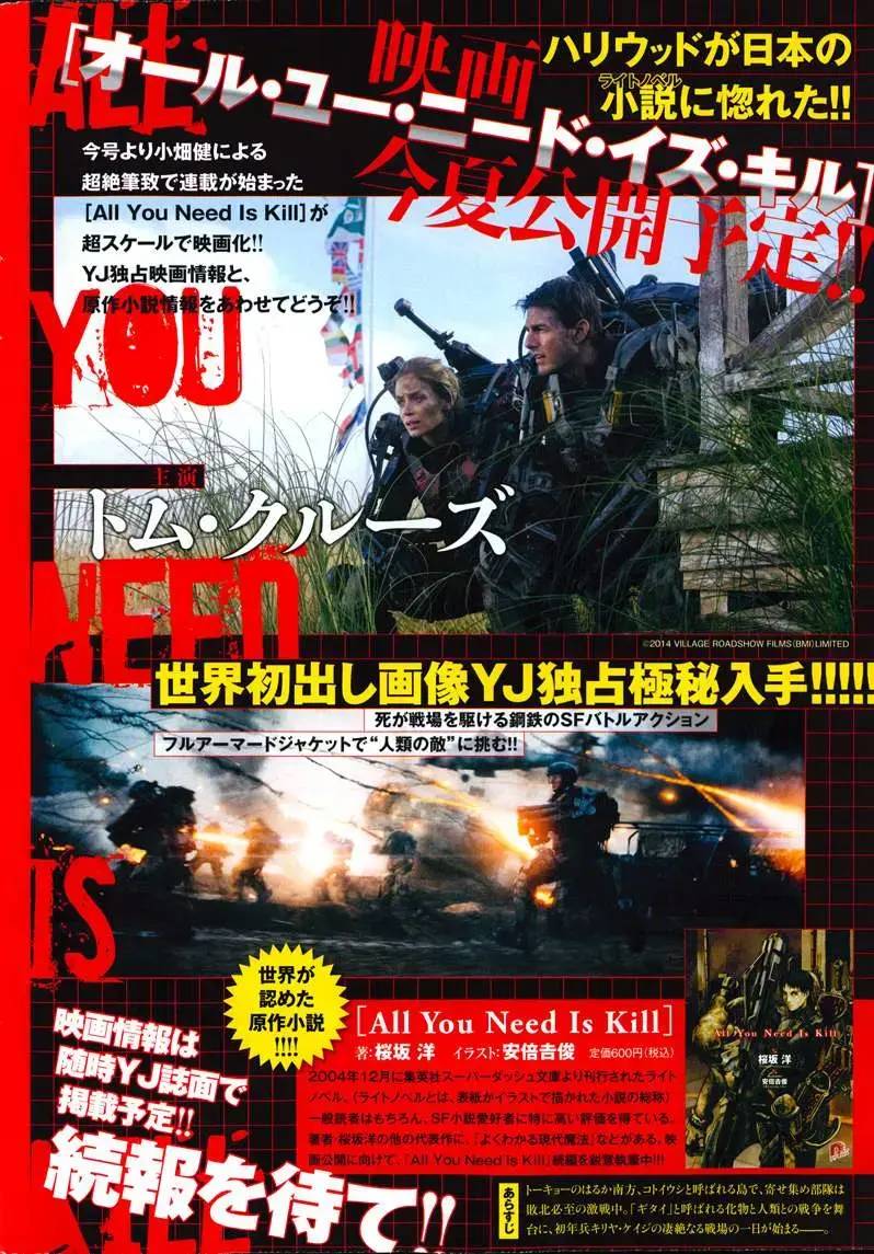 All You Need Is Kill Chapter 1 - 5